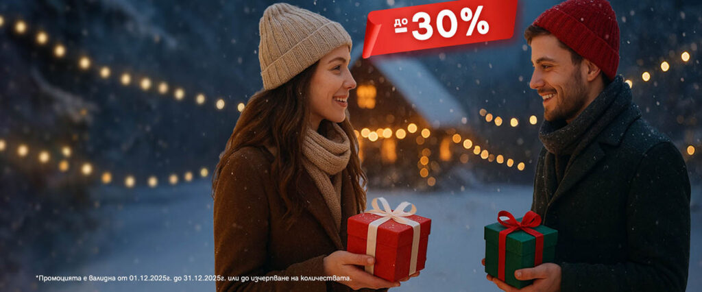 7 вълнуващи идеи за Коледен подарък