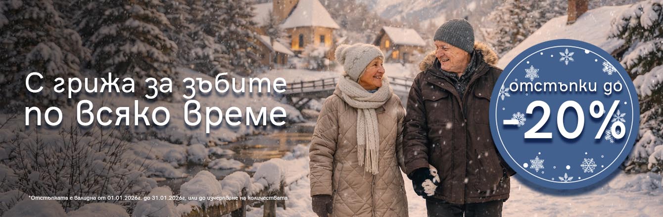 Промоции banner