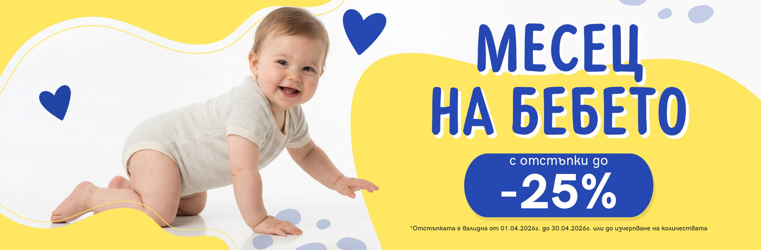 Промоции banner