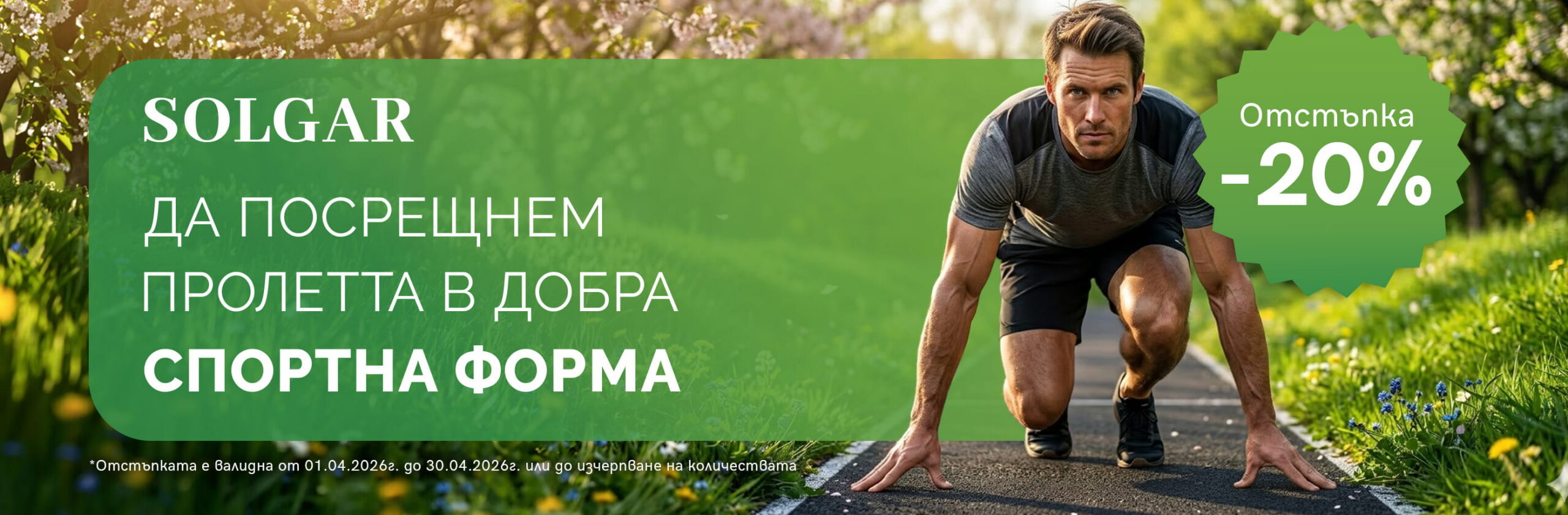 Xранителни добавки banner